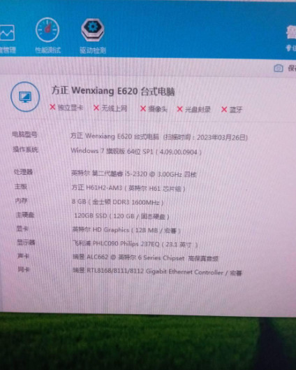 方正i5四核办公主机 方正i5四核办公主机